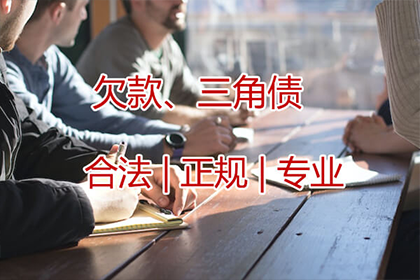 如何追讨1000元欠款？